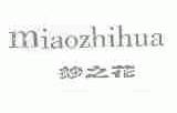 妙之花
