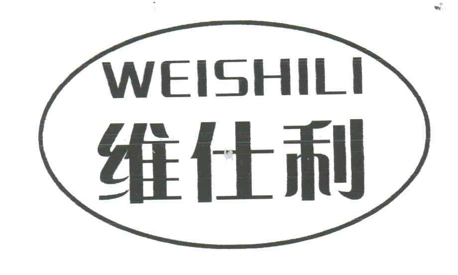 维仕利