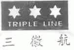 三徽航;TRIPLE LINE