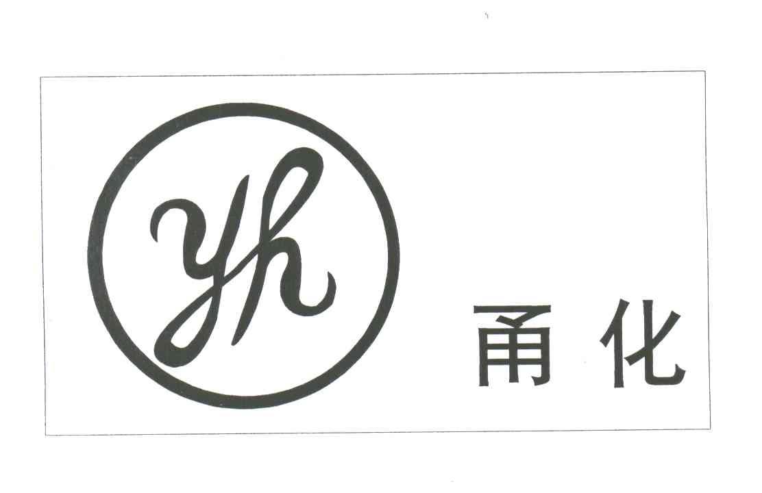 甬化;YH