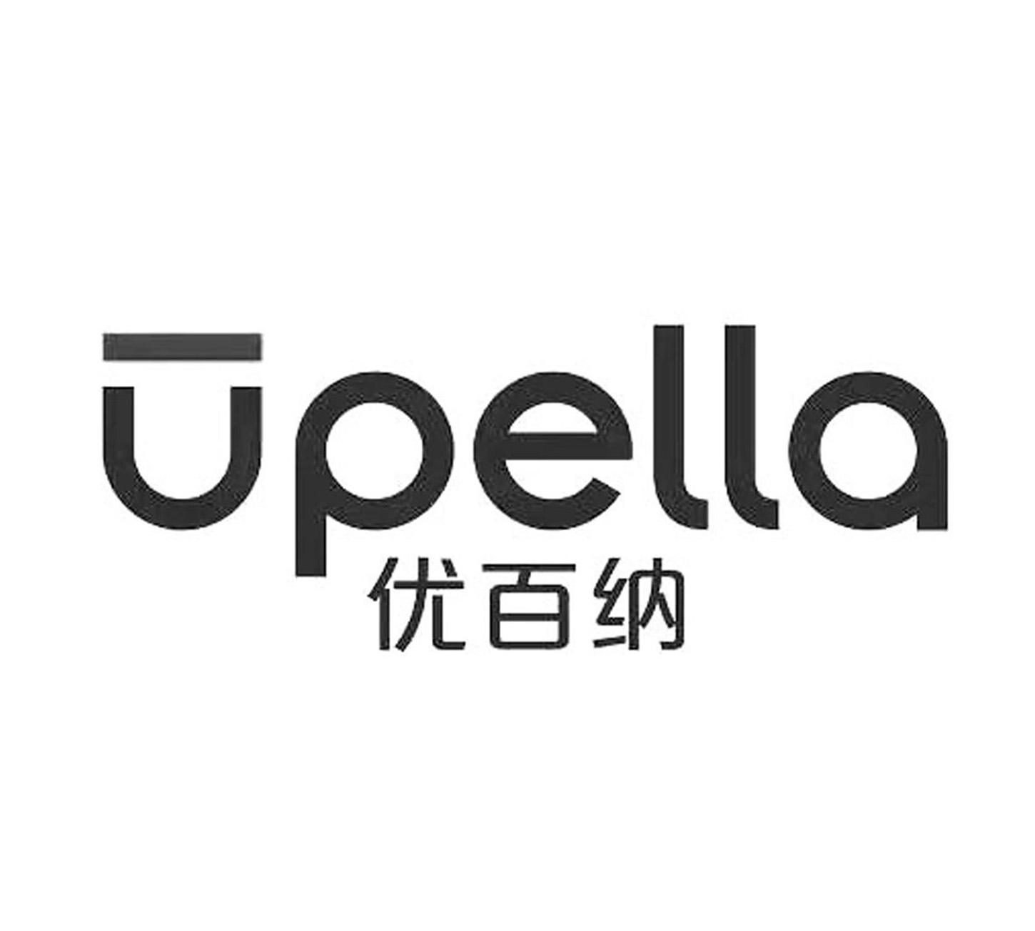 优百纳 UPELLA