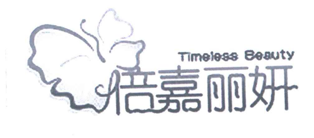 倍嘉丽妍 TIMELESS BEAUTY