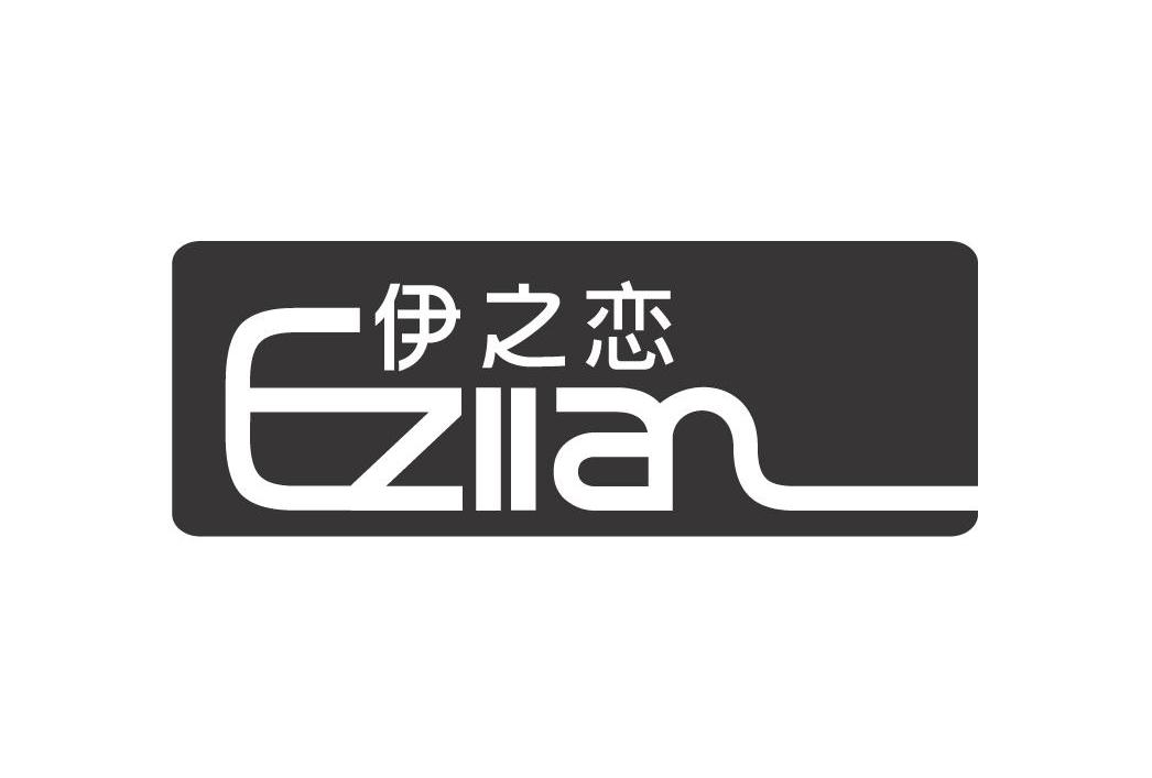 伊之恋 EZLLAN
