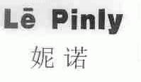 妮诺;LE PINLY