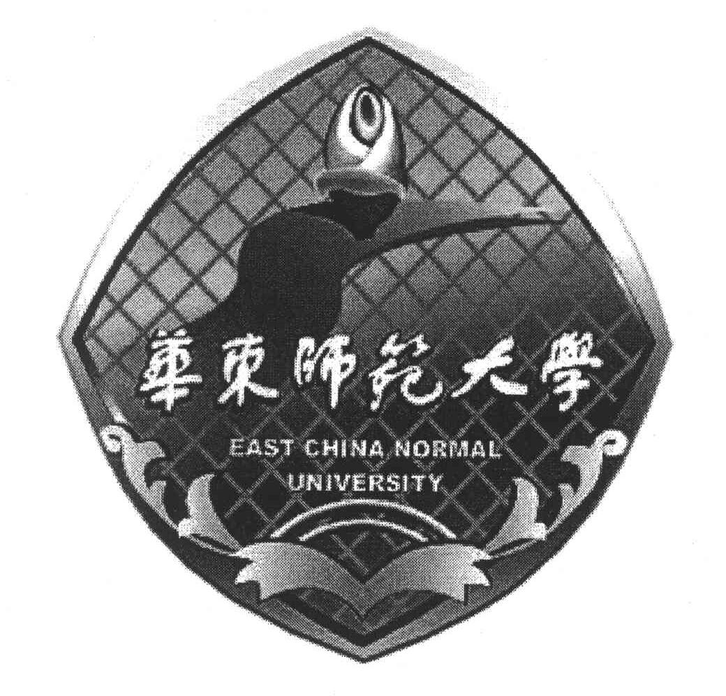 华东师范大学;EAST CHINA NORMAL UNIVERSITY