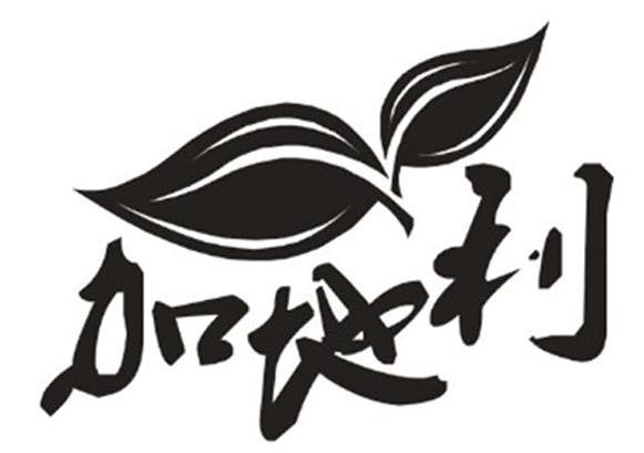 加地利