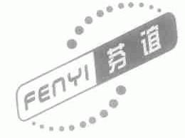 芬谊