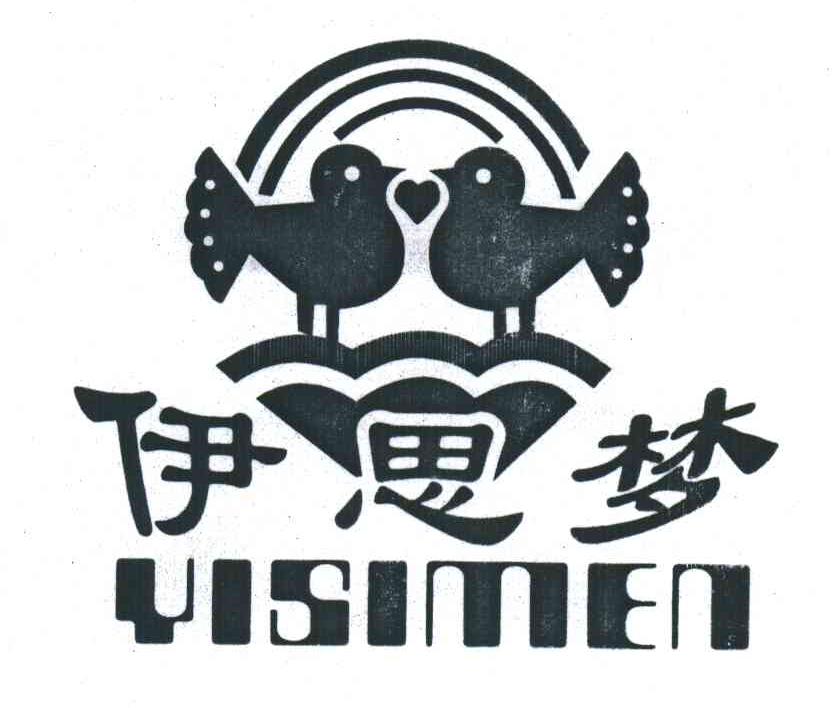 伊思梦;YISIMEN