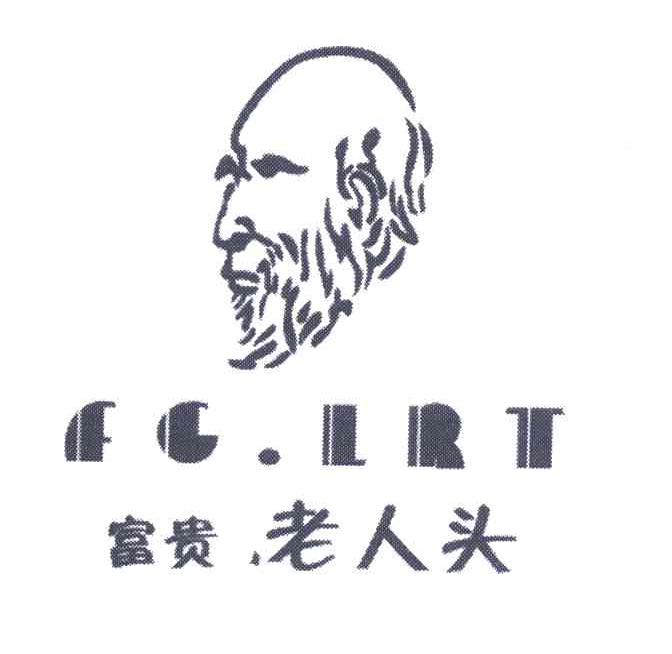 富贵老人头 FG.LRT