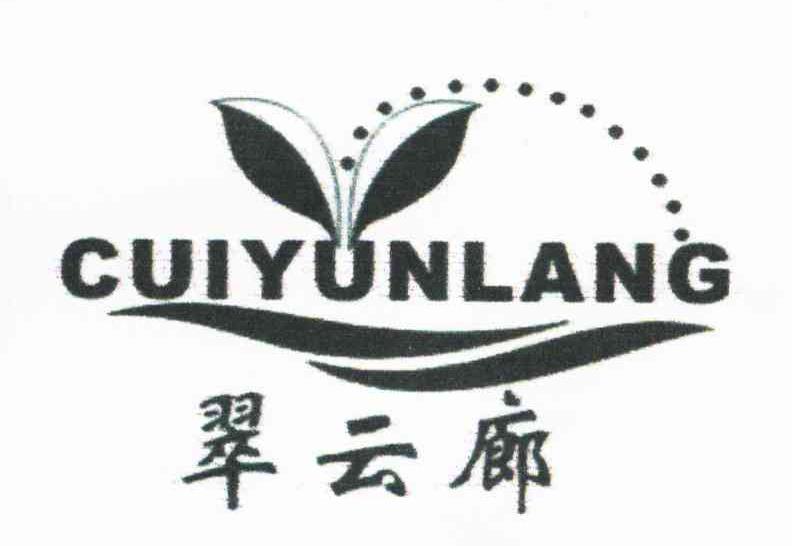 翠云廊