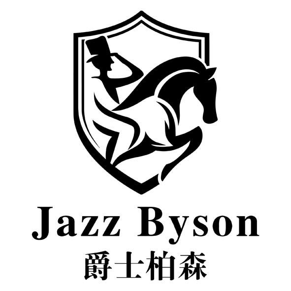爵士柏森 JAZZ BYSON