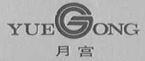月宫