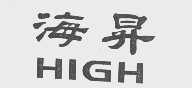 海升   HIGH