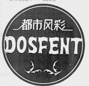 都市风彩   DOSFENT
