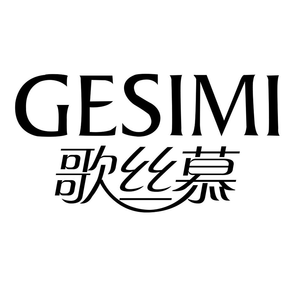 歌丝慕