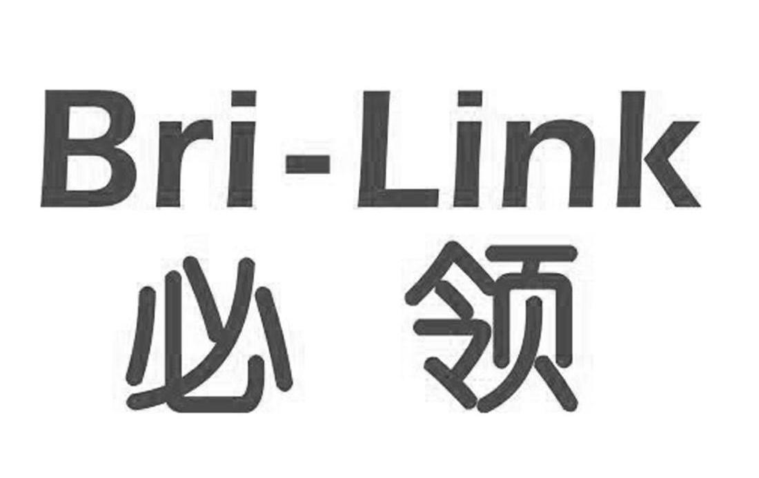 必领 BRI-LINK