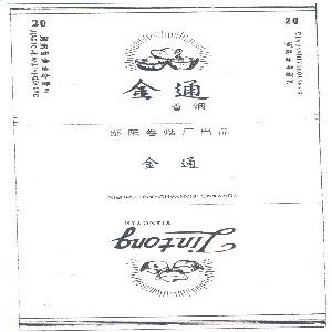 金通