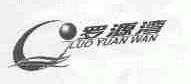 罗源湾