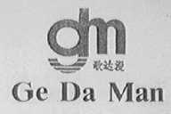 歌达漫