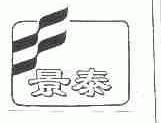 景泰