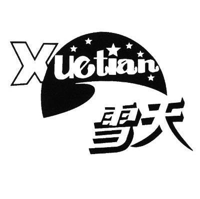 雪天