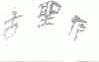 古圣庐