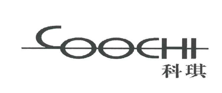 科琪;COOCHI