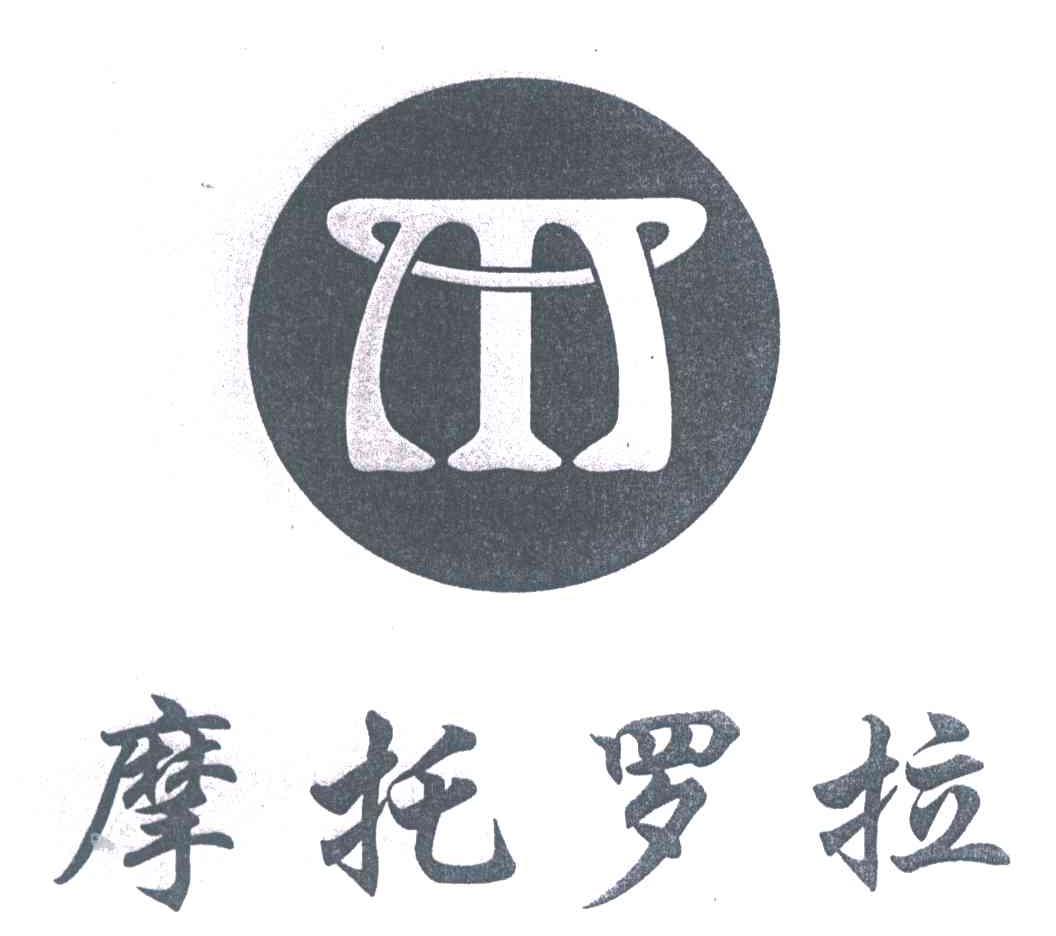 TM;摩托罗拉