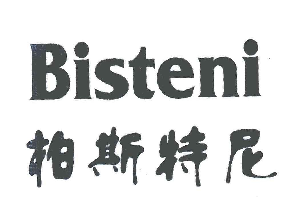 柏斯特尼;BISTENI