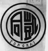 同凯