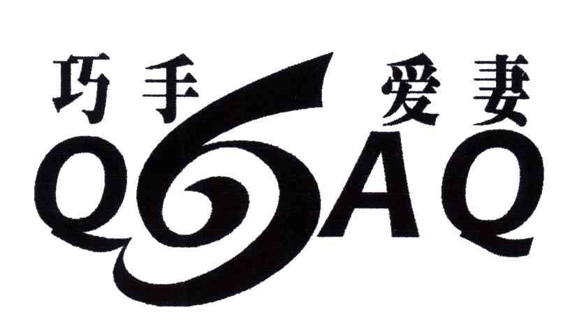 巧手爱妻;QSAQ