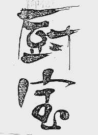 厨宝