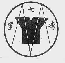 七里香