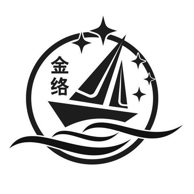 金络