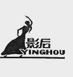 影后