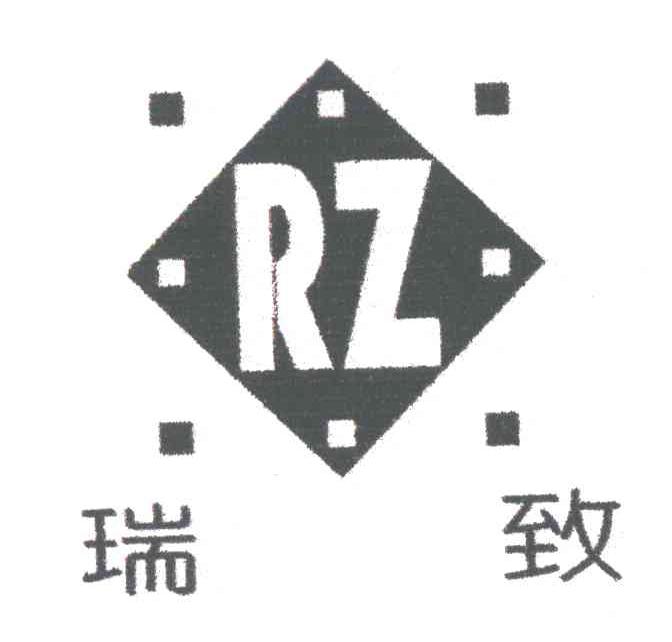 瑞致;RZ