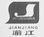 湔江