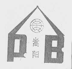 嵩阳