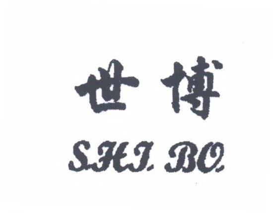 世博