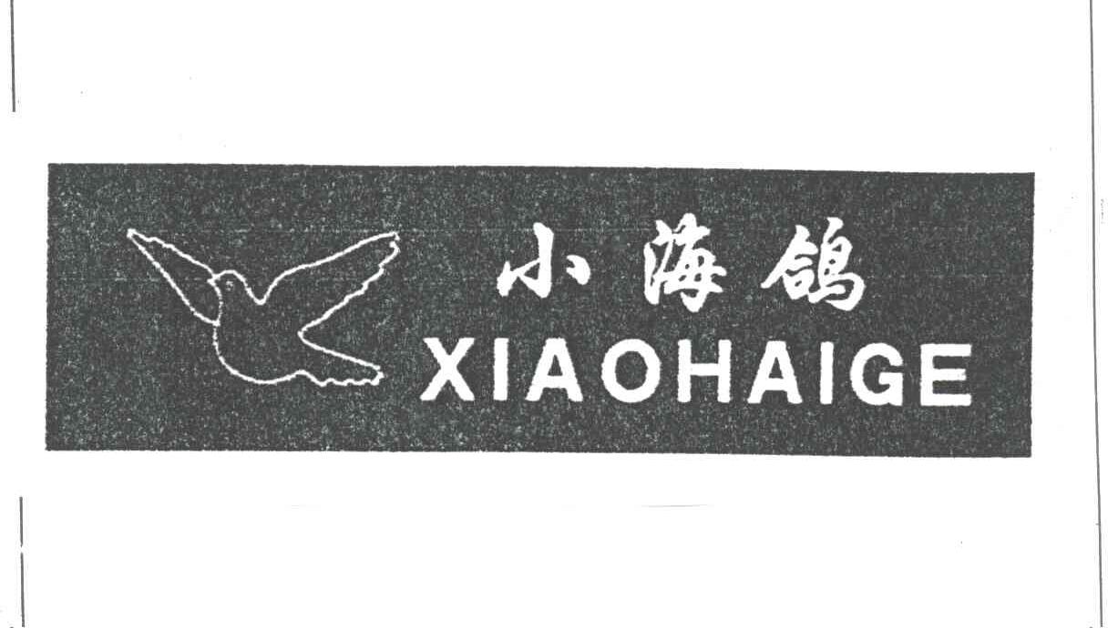 小海鸽;XIAO HAI GE