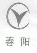 春阳