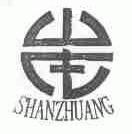 SHANZHUANG