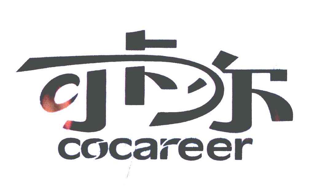 可卡尔;COCAREER