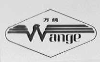万鸽