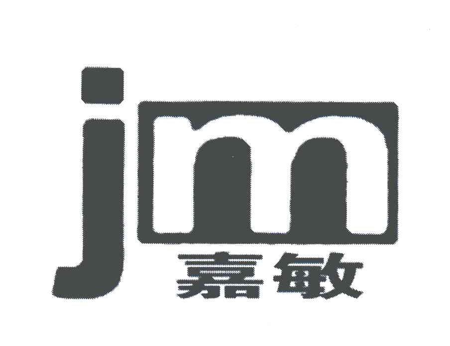 嘉敏;JM