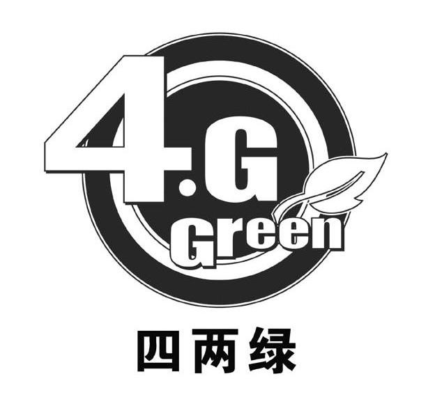 四两绿 4.G GREEN
