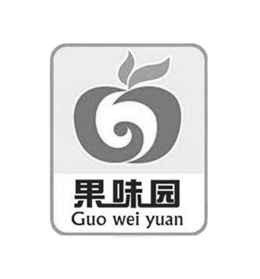 果味园