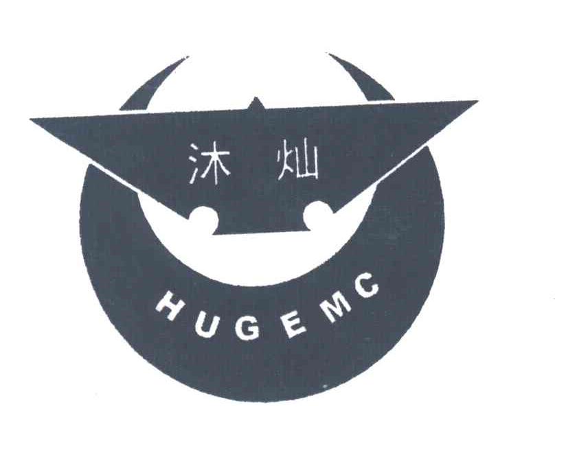 沐灿