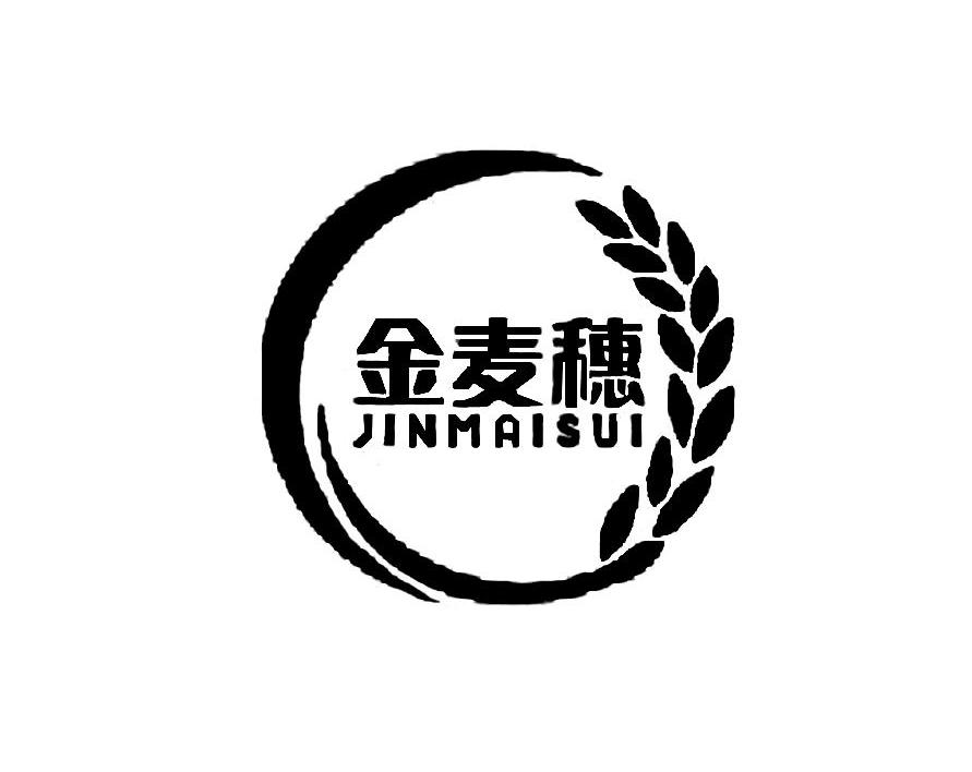金麦穗