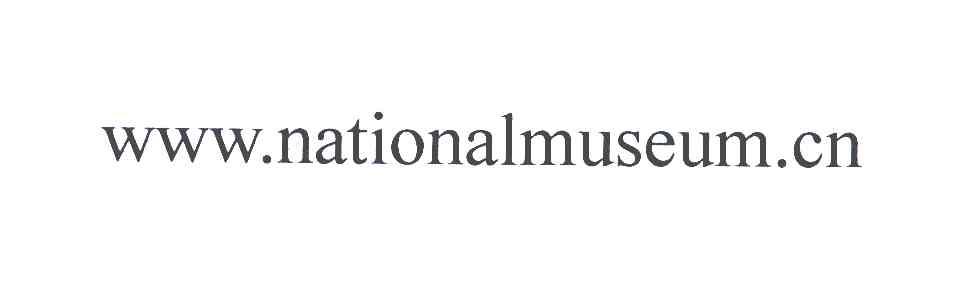 WWW.NATIONALMUSEUM.CN